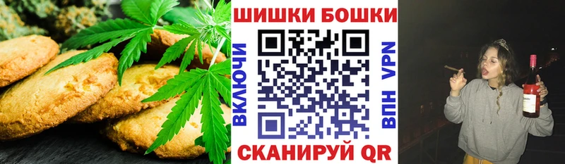 Печенье с ТГК конопля  наркошоп  Домодедово 