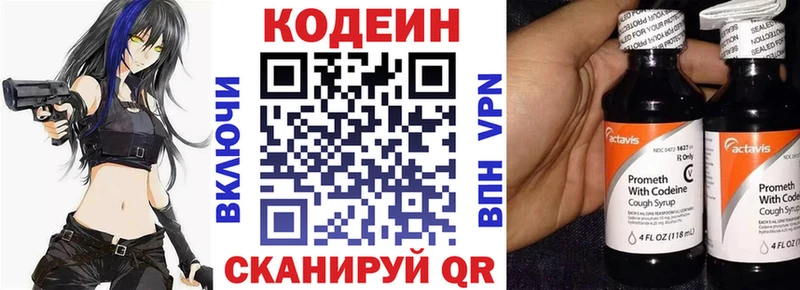 маркетплейс формула кракен как войти Кодеин напиток Lean (лин) Домодедово хочу