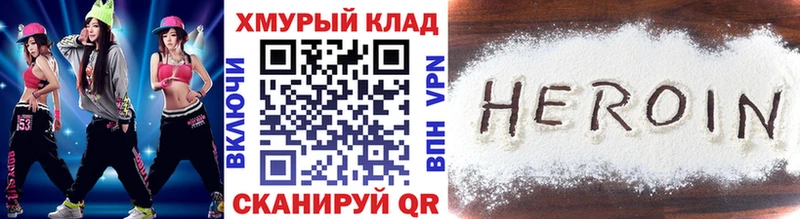 Героин Афган  даркнет сайт  блэк спрут вход  darknet клад  Домодедово 